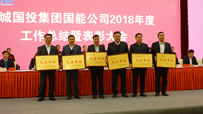4先进部门、先进单元合影。.JPG