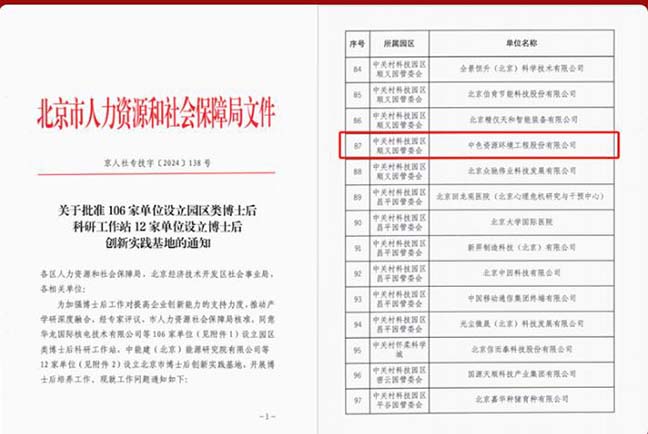 首页 - 欧博ABG集团官方网站